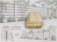 Скошенный планкен из лиственницы 20х120 мм категория АВ — Забор · планкен